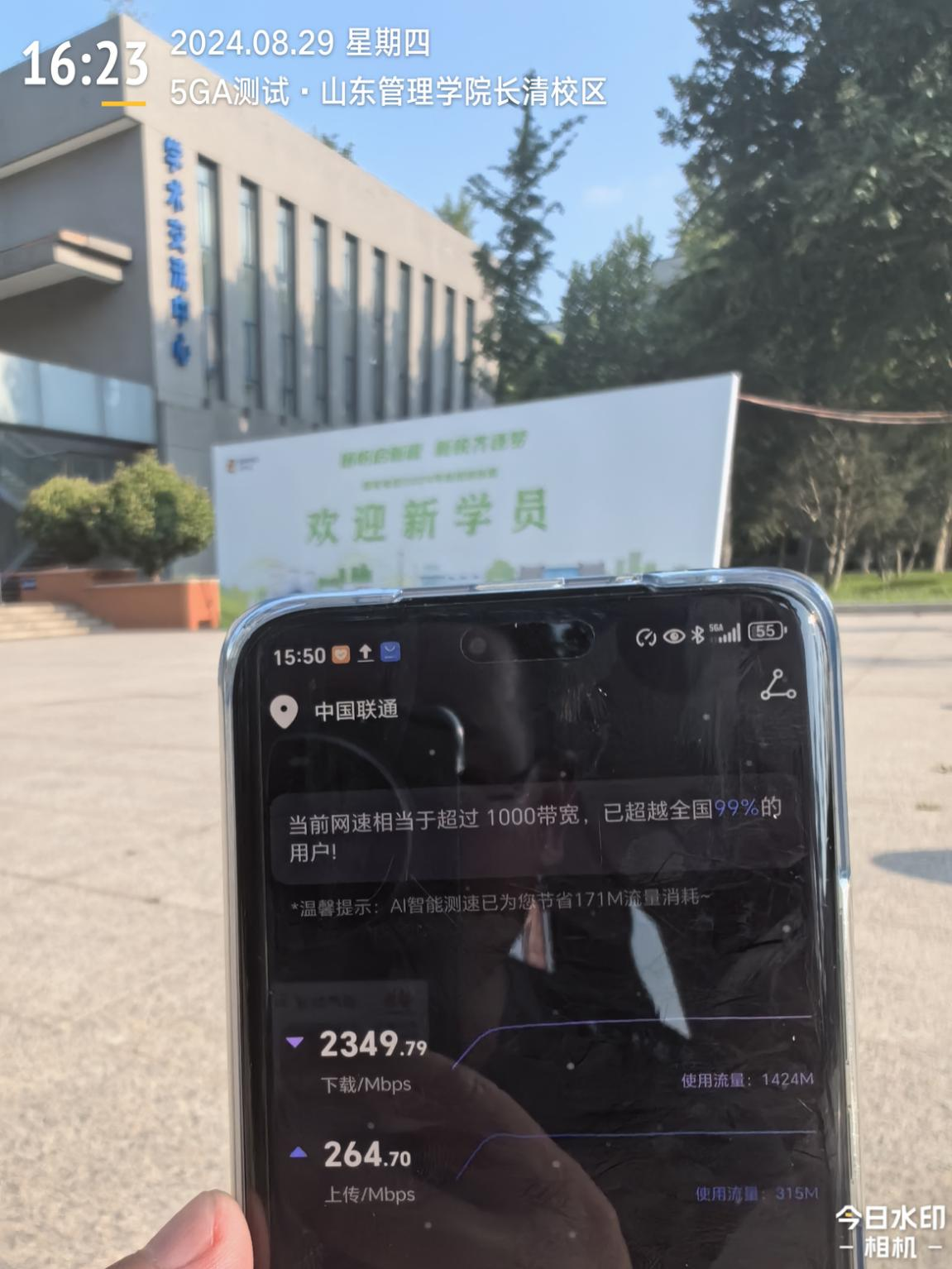 济南联通在全国率先实现室内外协同3CC 助力5G-A点亮