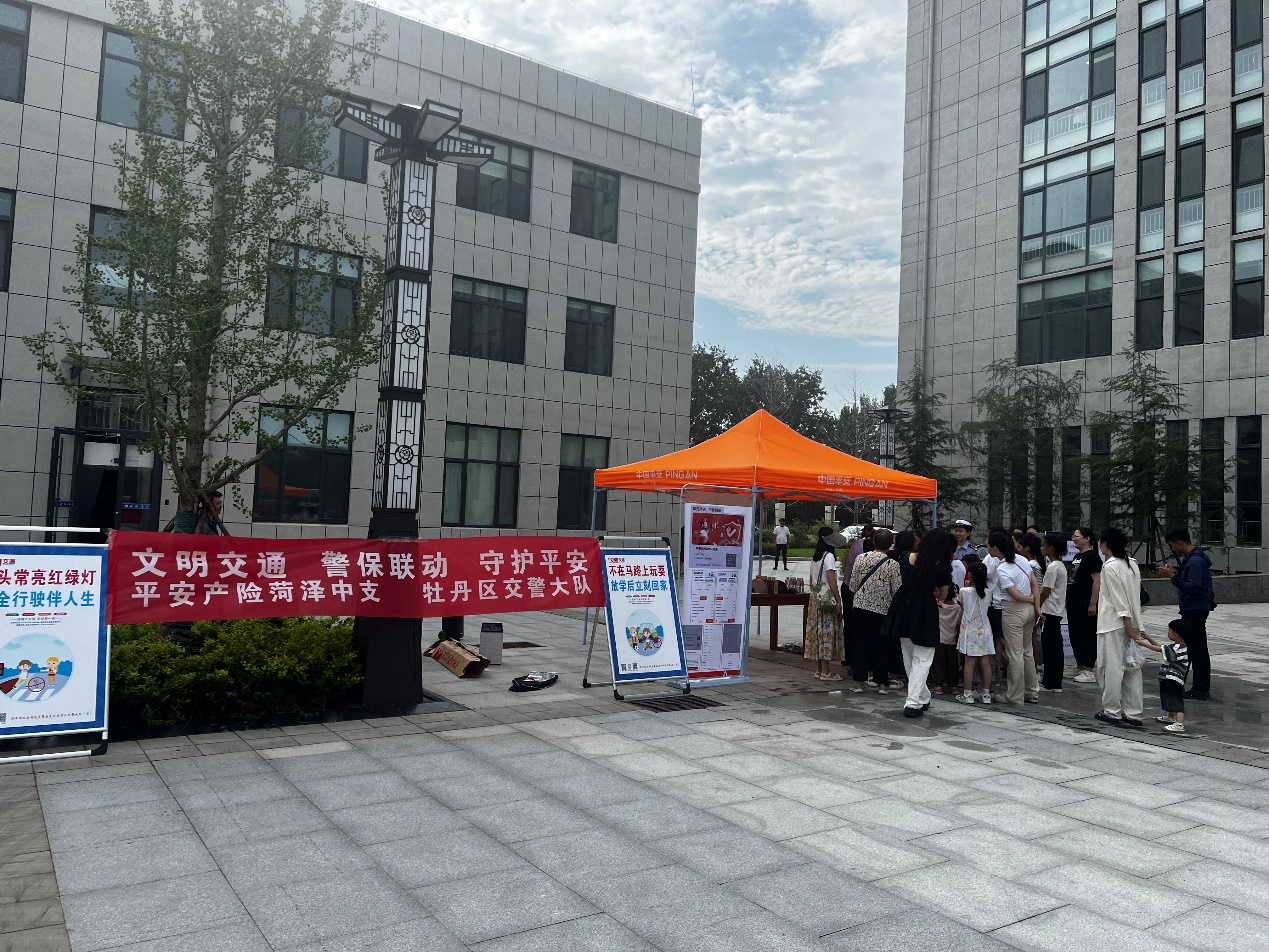 山东平安产险菏泽中支:“警保联动 守护平安”活动