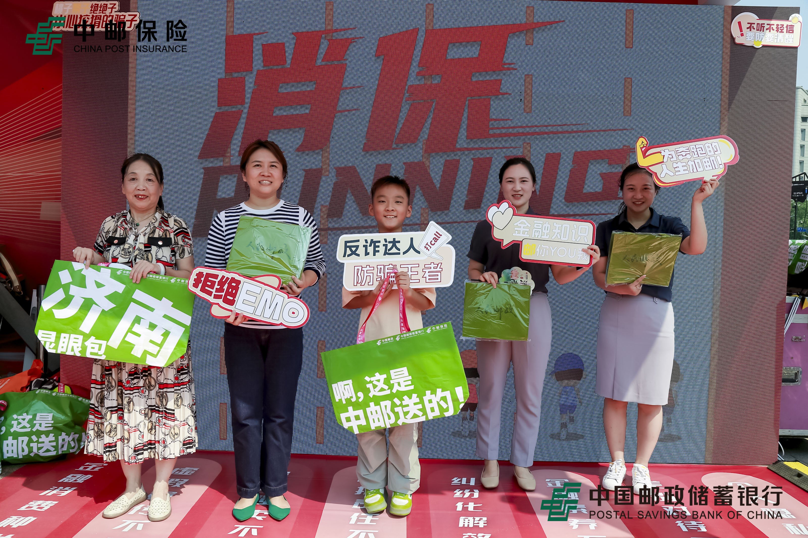 邮储银行济南市分行启动“金融消费者权益保护教育宣传月”活动