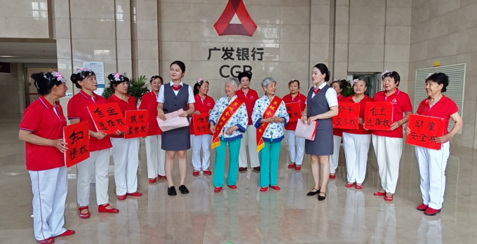 用心守护 放心托付——广发银行济南分行积极参加2024年金融教育宣传月活动