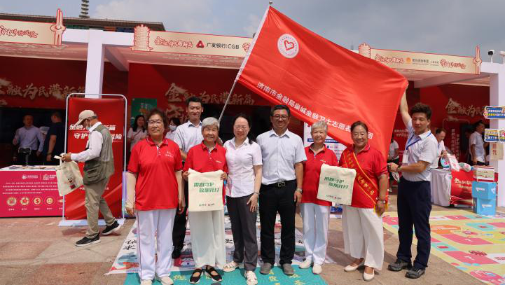 用心守护 放心托付——广发银行济南分行积极参加2024年金融教育宣传月活动