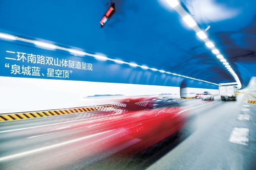 二环南路双山体隧道呈现“泉城蓝、星空顶”