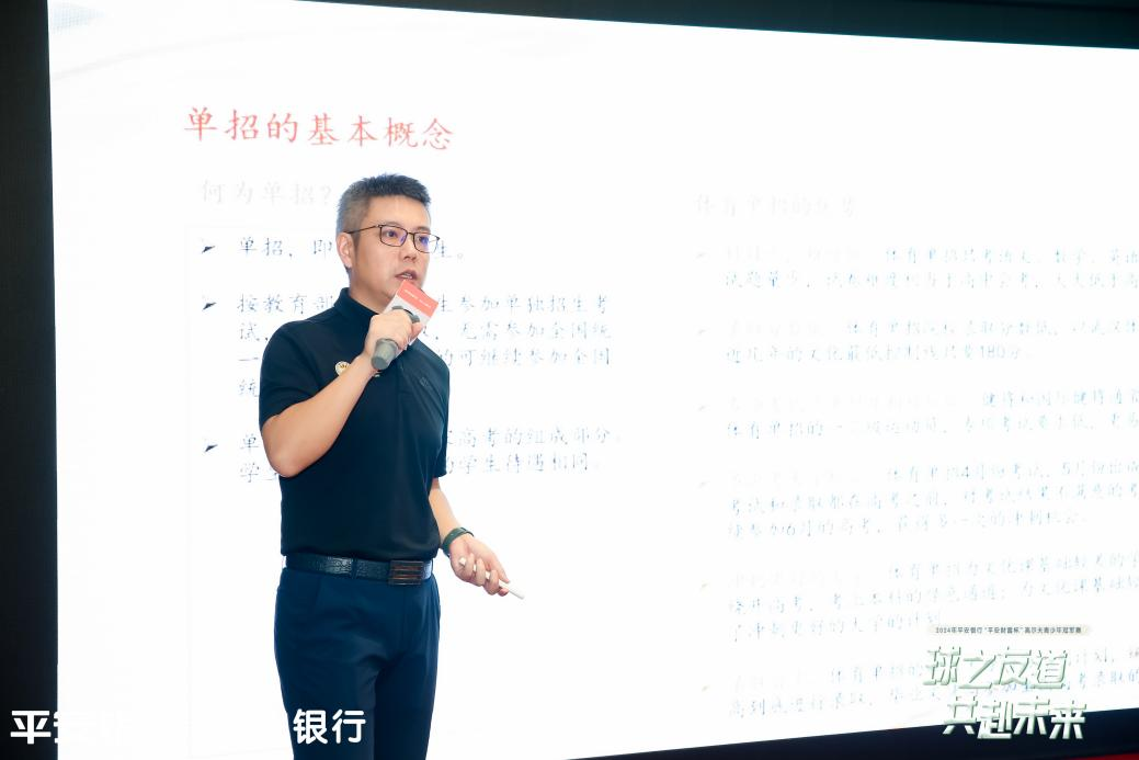 2024年平安银行“平安财富杯”高尔夫青少年冠军赛圆满举办