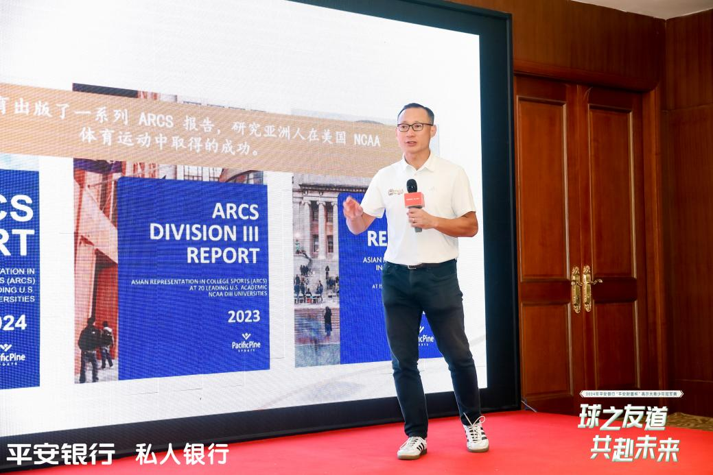 2024年平安银行“平安财富杯”高尔夫青少年冠军赛圆满举办