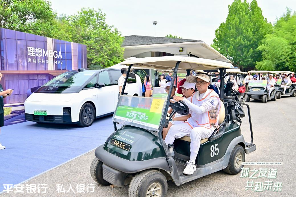 2024年平安银行“平安财富杯”高尔夫青少年冠军赛圆满举办