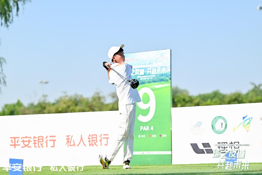 2024年平安银行“平安财富杯”高尔夫青少年冠军赛圆满举办