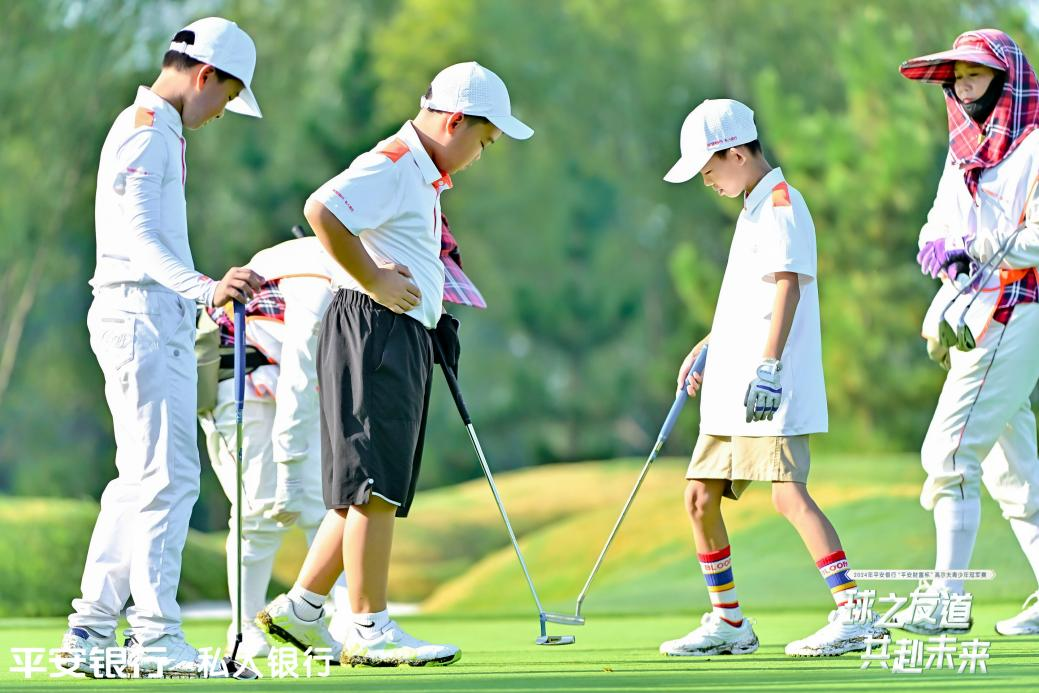 2024年平安银行“平安财富杯”高尔夫青少年冠军赛圆满举办