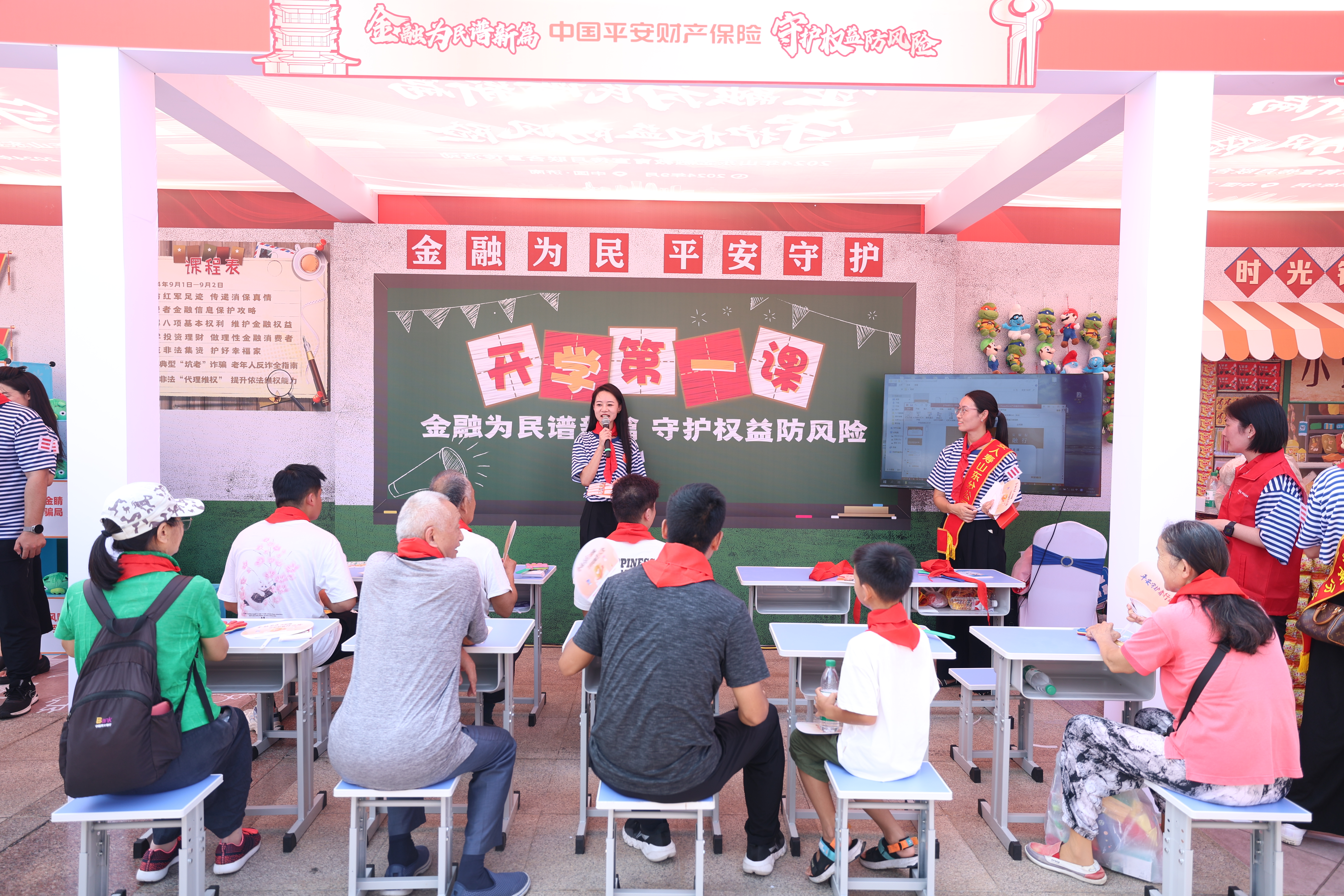 金融为民谱新篇 守护权益防风险｜平安银行济南分行积极参加2024年“金融教育宣传月”集中金融教育活动