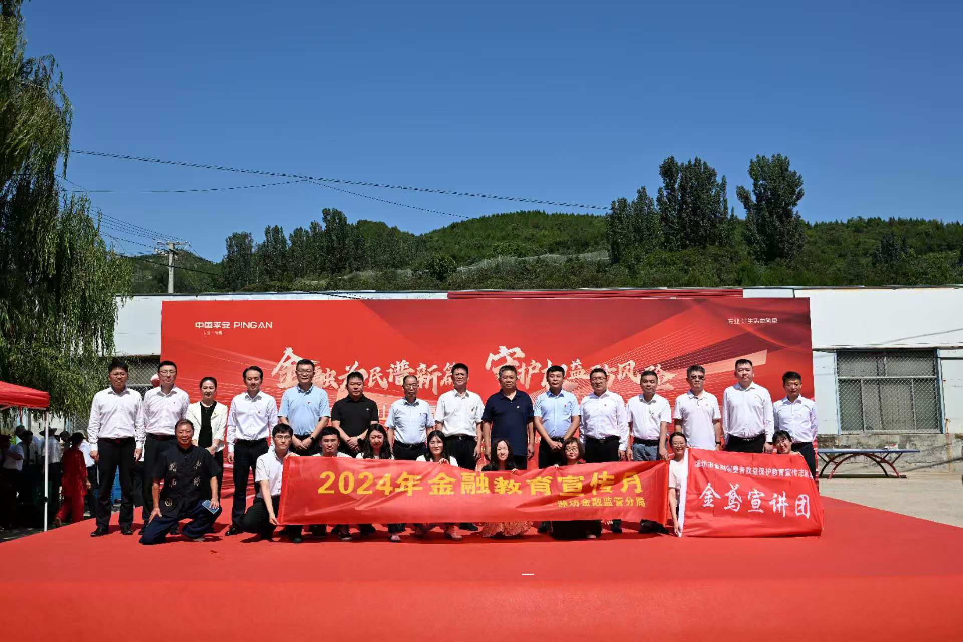 潍坊金融监管分局联合平安银行潍坊分行开展“金融教育宣传月”活动