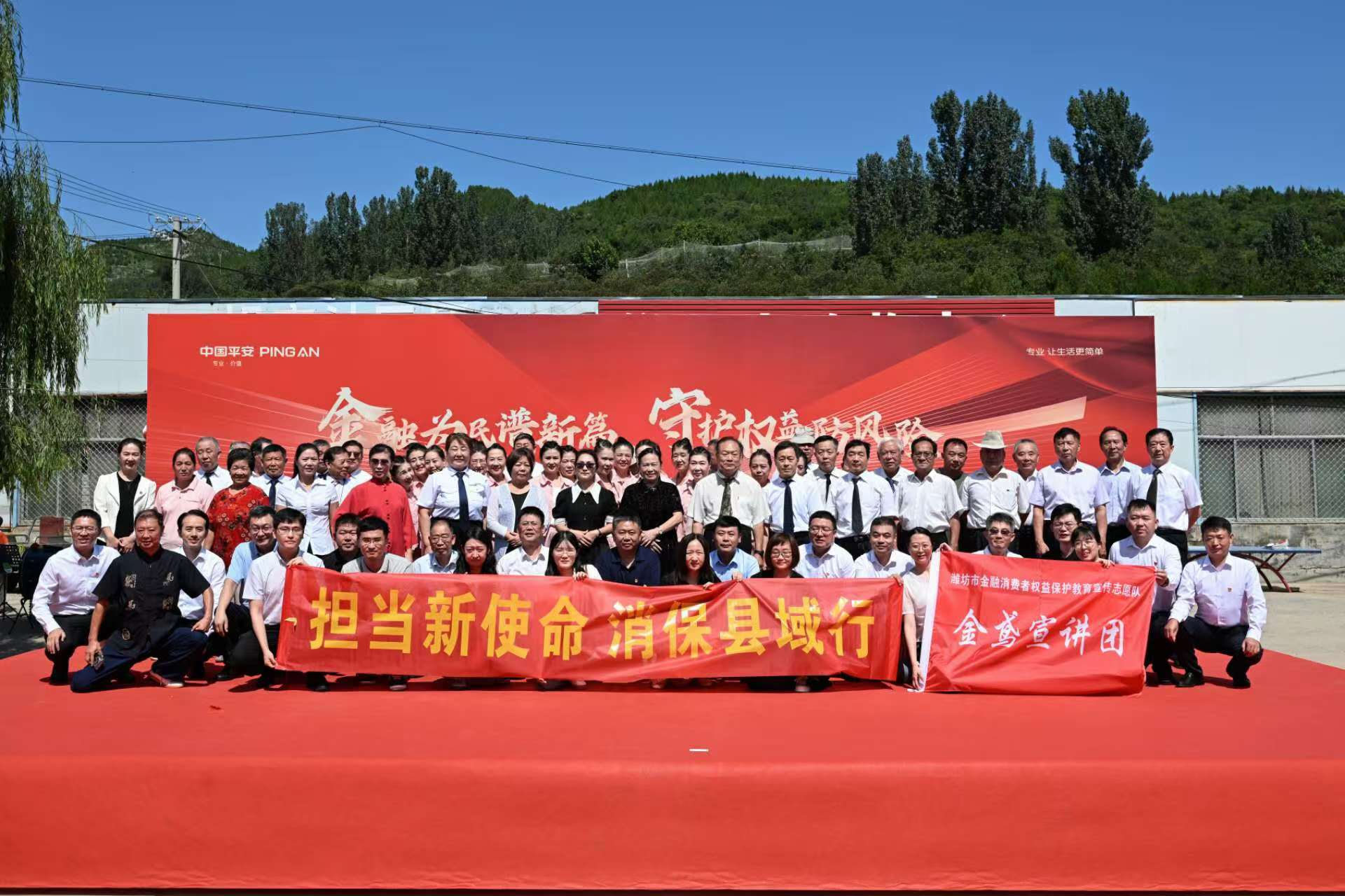 潍坊金融监管分局联合平安银行潍坊分行开展“金融教育宣传月”活动