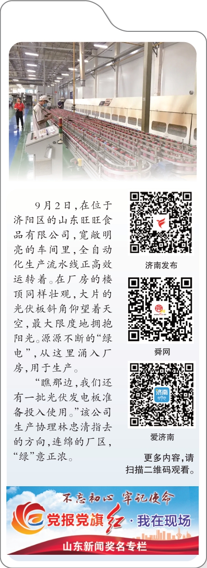 融媒·见证丨这家企业，缘何获评省级“绿色工厂”——一罐牛奶的“绿色秘密”