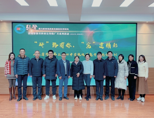 山东省济南第三十四中学增强科研“硬本领”，提升育人“软实力”