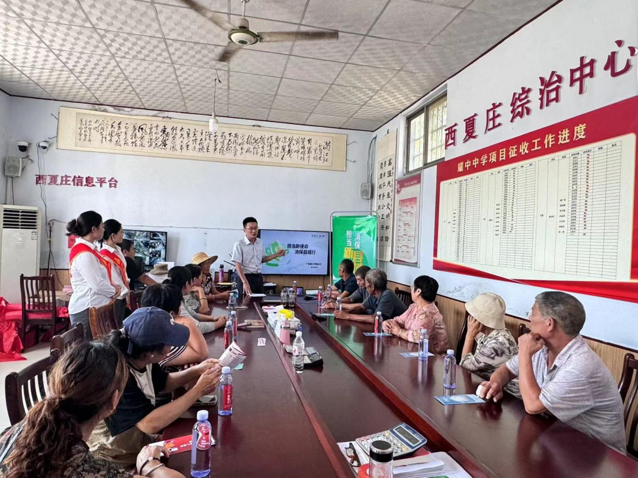 送金融知识到临沂市蒙阴县西夏庄村——广发银行济南分行“担当新使命 消保县域行”专项系列活动