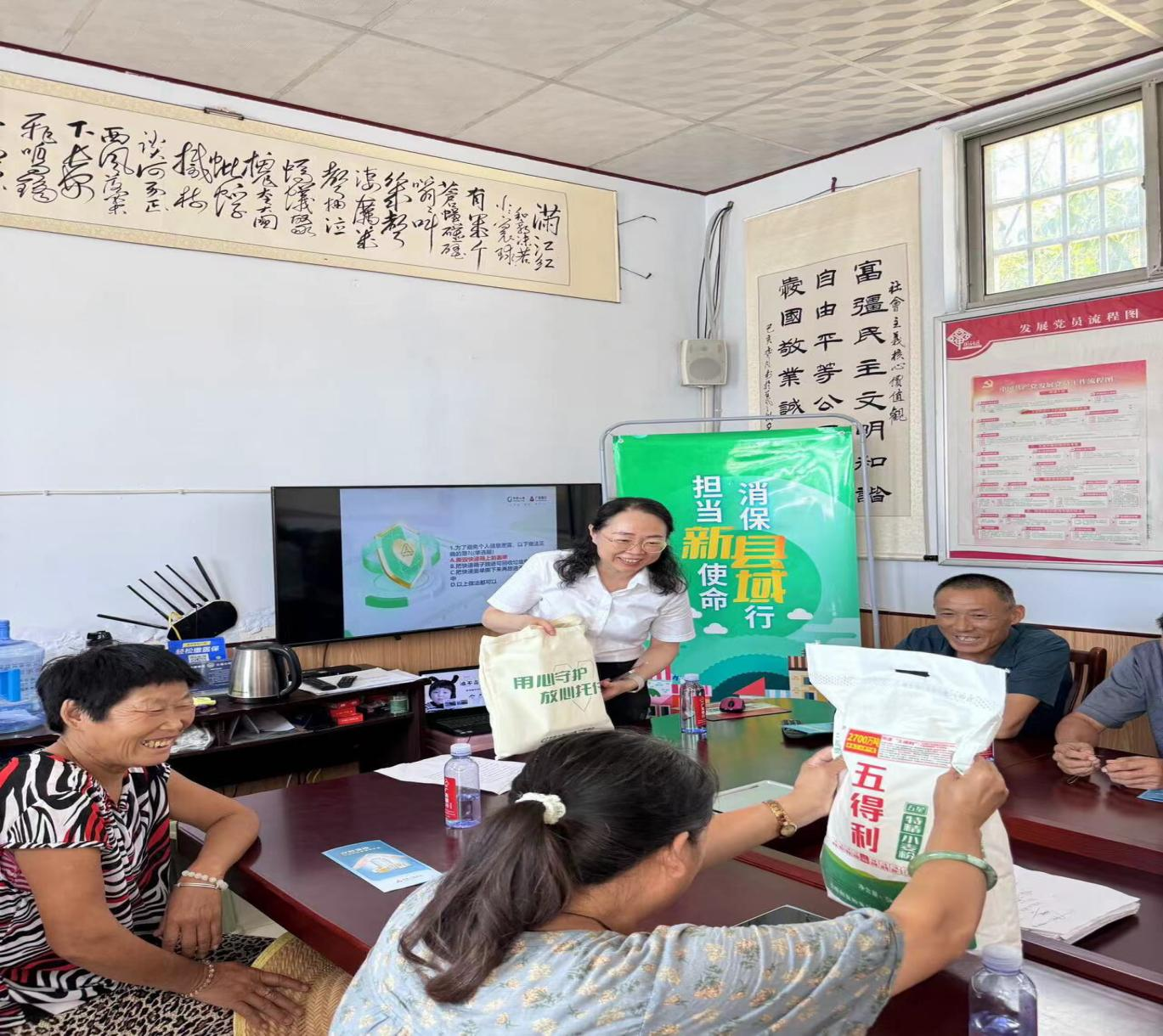 送金融知识到临沂市蒙阴县西夏庄村——广发银行济南分行“担当新使命 消保县域行”专项系列活动