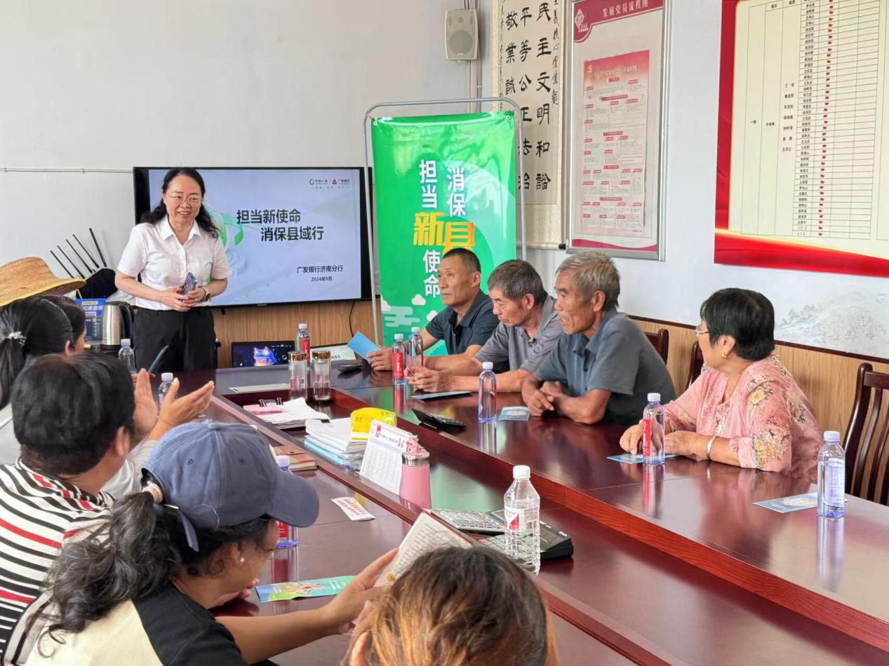 送金融知识到临沂市蒙阴县西夏庄村——广发银行济南分行“担当新使命 消保县域行”专项系列活动