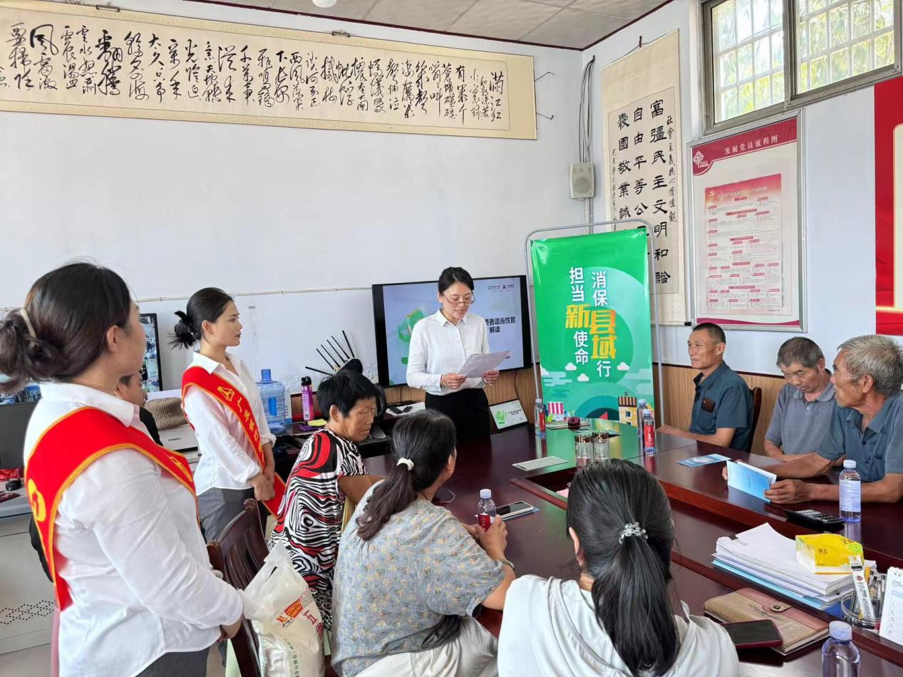 送金融知识到临沂市蒙阴县西夏庄村——广发银行济南分行“担当新使命 消保县域行”专项系列活动