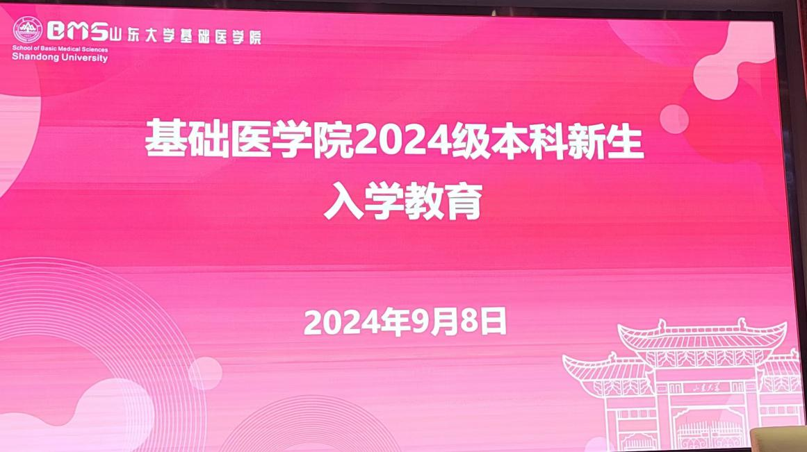 弘扬齐鲁医学精神 做新时代齐鲁医学人——王兴步作客山大齐鲁医学院《医路成长》讲堂