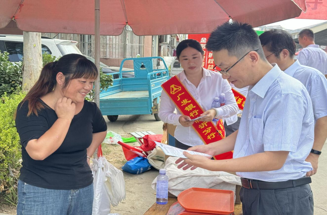 “金融知识赶大集”——广发银行济南分行开展 “担当新使命 消保县域行”系列活动
