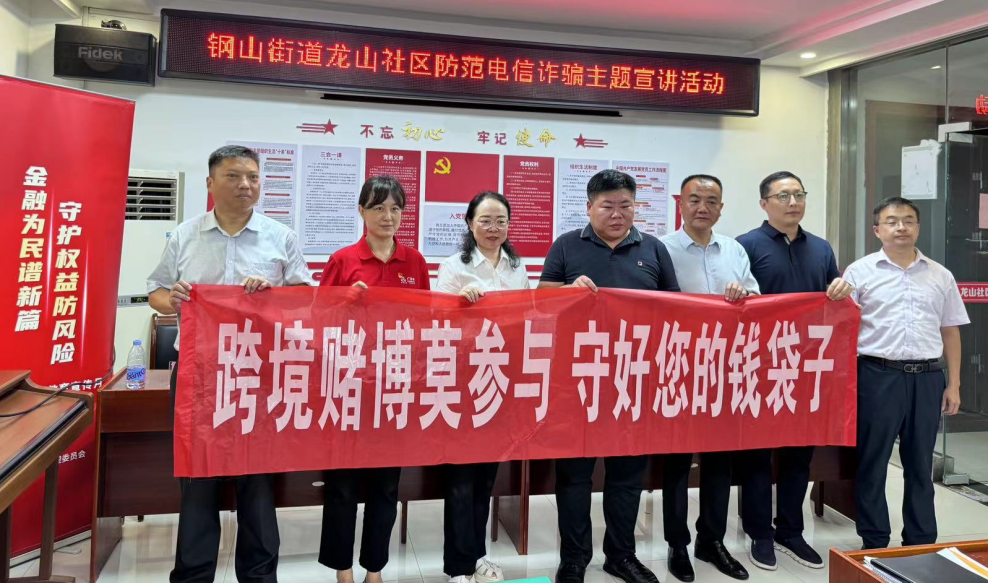 广发银行济南分行开启金融教育尊老模式，走进钢山街道龙山社区开展“担当新使命 消保县域行”系列活动
