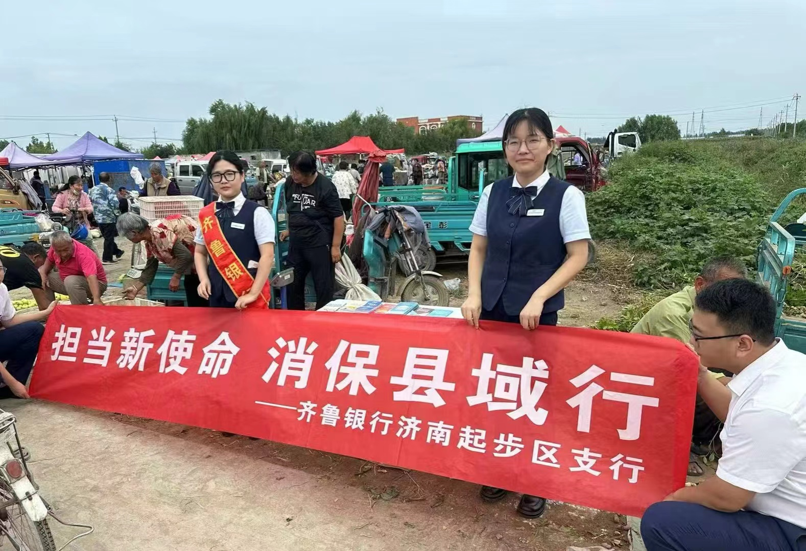 “泉心消保”以行动筑防线，守护群众权益——齐鲁银行全面开展2024年“金融教育宣传月”活动