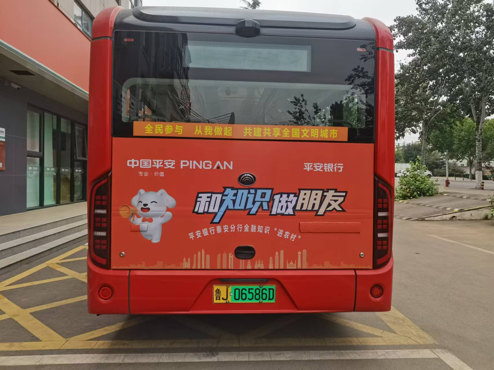 国家金融监督管理局肥城监管支局联合平安银行泰安分行开展“消保巴士平安行 金融为民送温情”金融教育宣传月活动