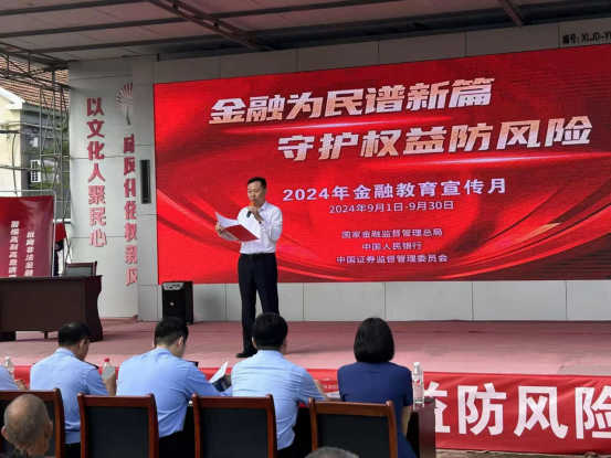 “金融为民谱新篇,守护权益防风险”——平安银行东营分行积极开展“担当新使命,消保县域行”金融教育活动