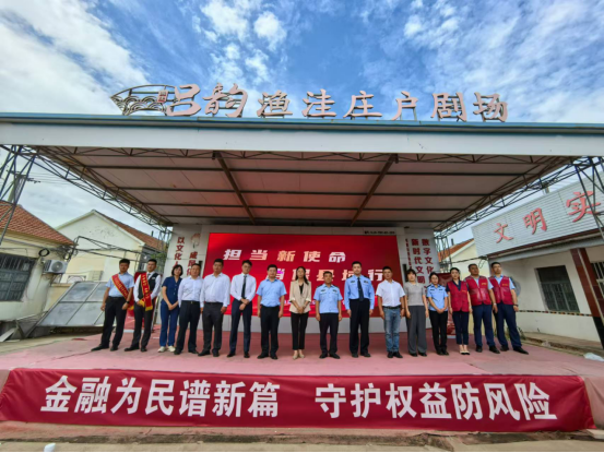 “金融为民谱新篇,守护权益防风险”——平安银行东营分行积极开展“担当新使命,消保县域行”金融教育活动