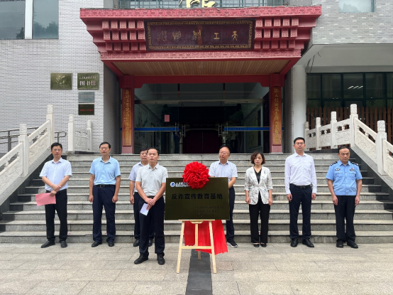“金融为民谱新篇,守护权益防风险”——平安银行济宁分行联合济宁市反诈中心建立济宁市首个“反诈知识教育基地”