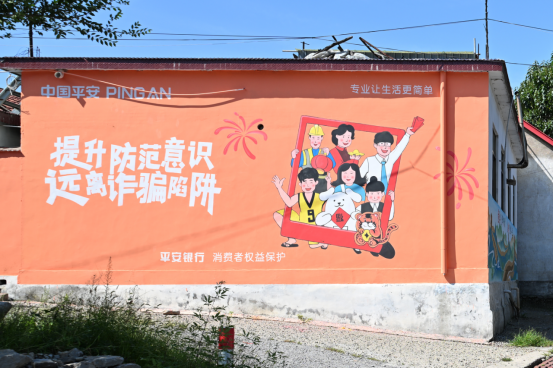 “金融为民谱新篇,守护权益防风险”——潍坊金融监管分局联合平安银行潍坊分行开展“金融教育宣传月”活动
