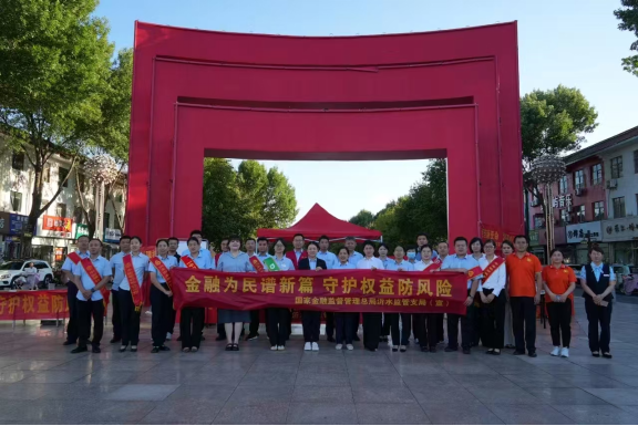 平安银行临沂分行开展“重走红色金融路 消保为民沂水行”消保县域行宣传活动