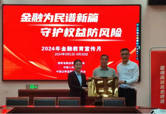 平安银行临沂分行开展“重走红色金融路 消保为民沂水行”消保县域行宣传活动
