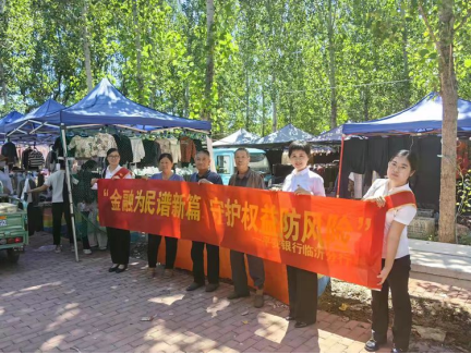 平安银行临沂分行开展“重走红色金融路 消保为民沂水行”消保县域行宣传活动