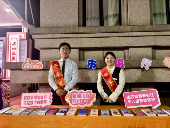 平安银行淄博分行开展“担当新使命 消保县域活动——走进临淄区齐都镇南马坊村