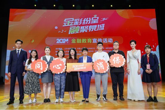 小品演绎金融知识，创新普及温暖人心——平安银行济南分行联合平安产险山东分公司开展金融教育宣传月活动