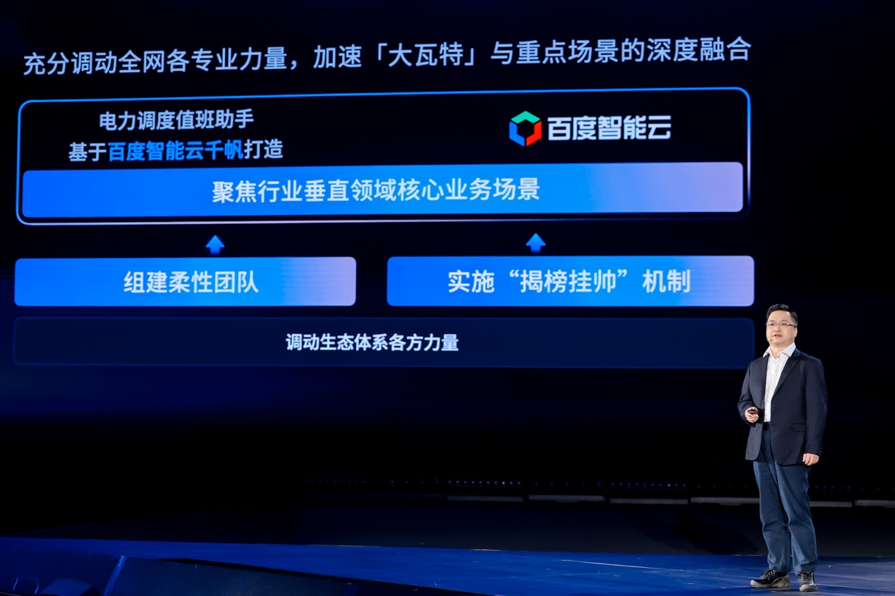 百度智能云升级两大AI基础设施，文心大模型日调用量超7亿次