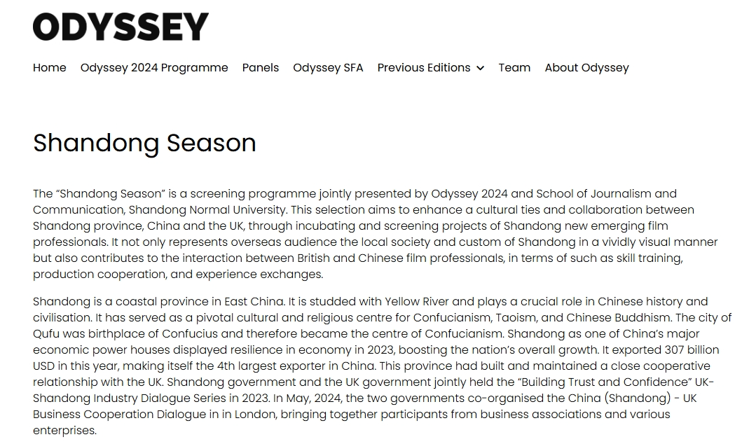 2024年奥德赛（ Odyssey）电影节在英开幕 山东师范大学主办“山东单元”展映项目首次亮相