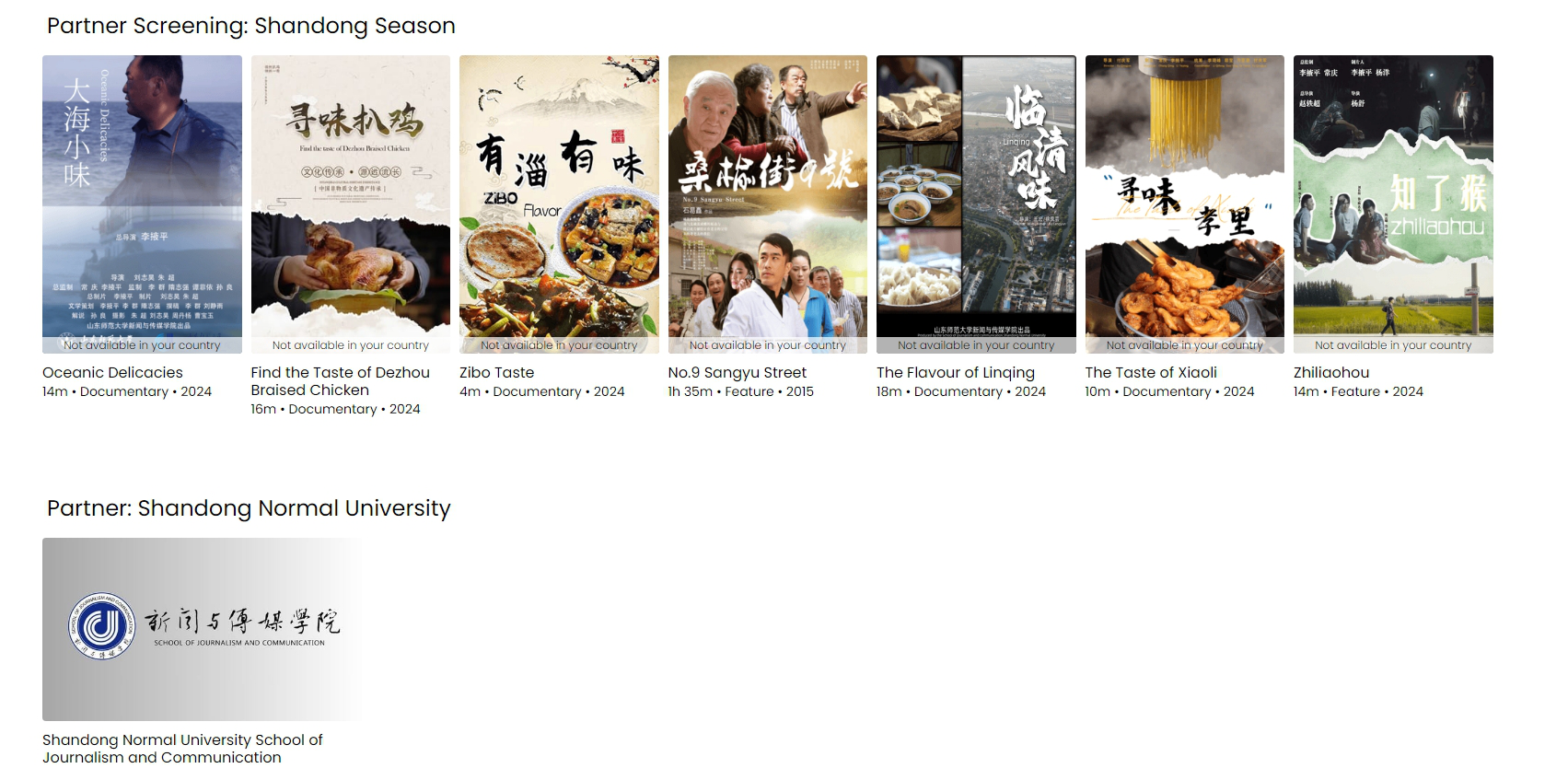 2024年奥德赛（ Odyssey）电影节在英开幕 山东师范大学主办“山东单元”展映项目首次亮相