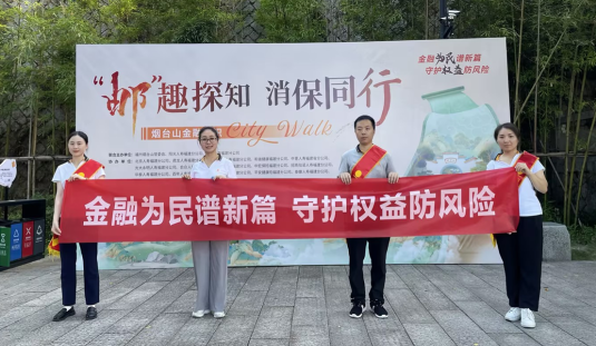 阳光人寿谱写金融教育新篇章 共筑金融服务安全线
