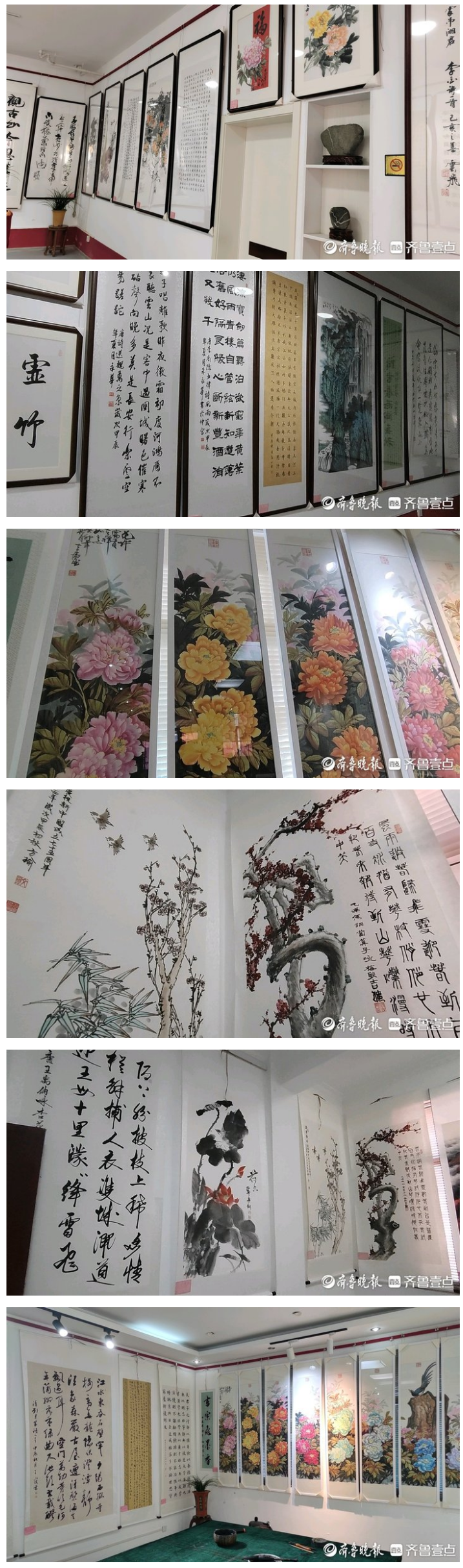 济南市南部山区首届书画作品展成功举行