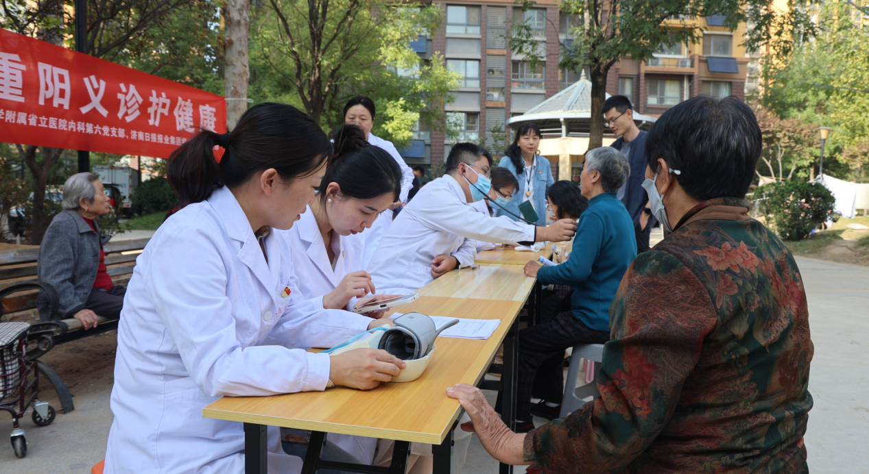 党建引领 “医”心为民 山东第一医科大学附属省立医院（山东省立医院）等义诊团队重阳节送健康进社区