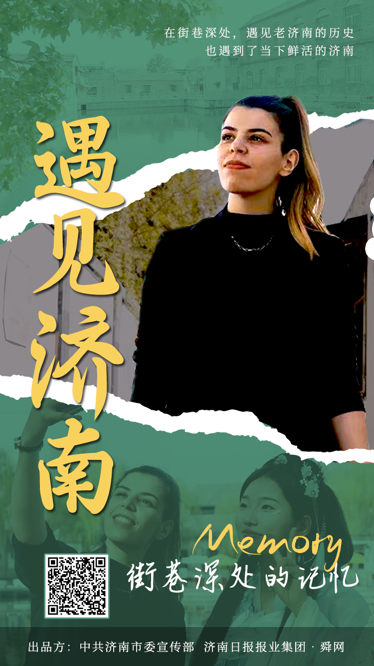 《遇见济南》系列纪录片首期视频——“街巷深处的记忆”：点亮城市之魂，探寻时光之韵