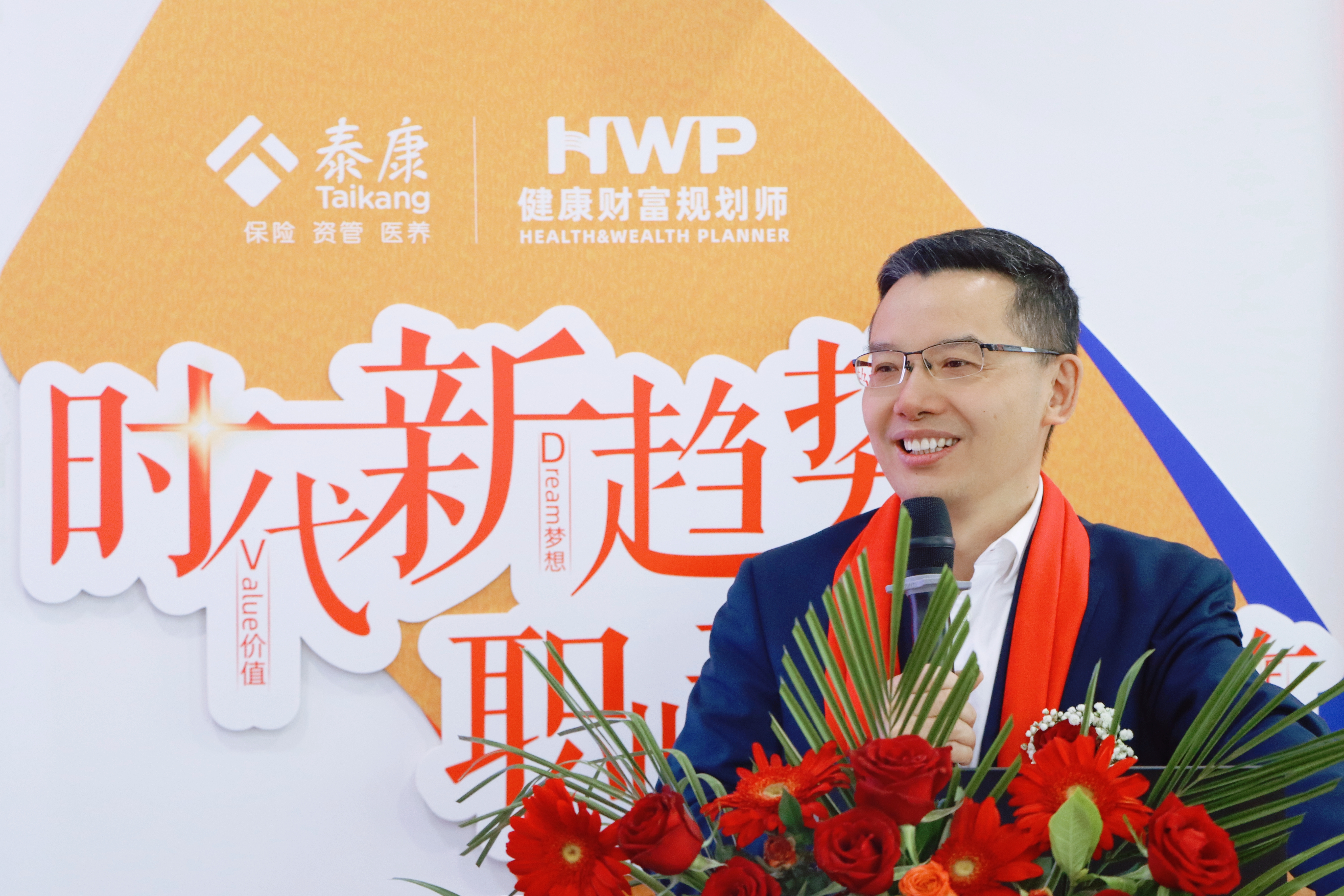 泰康人寿日照中支HWP优才项目正式开业