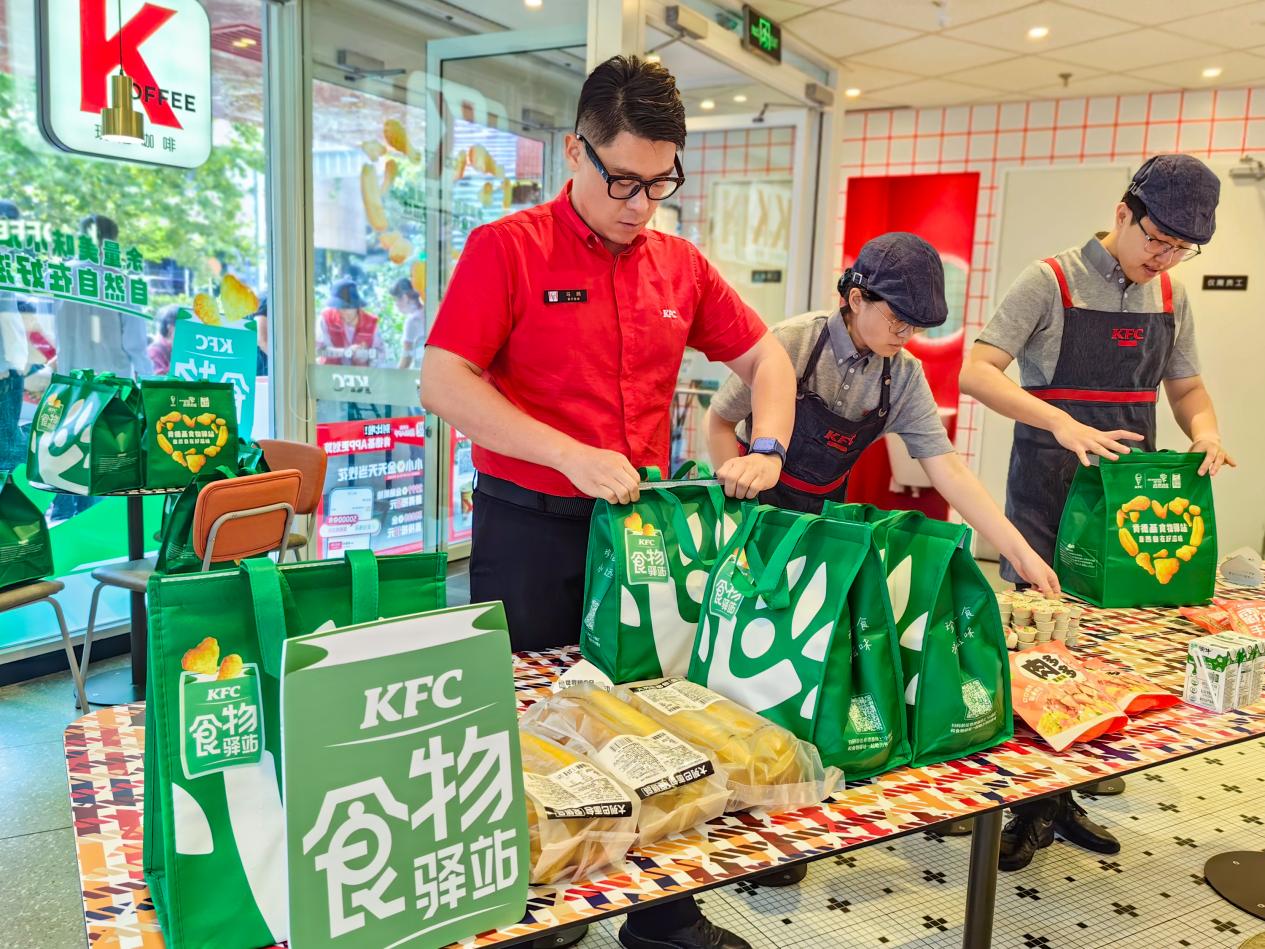 倡行余量美味不浪费，世界粮食日山东肯德基食物驿站派送余量礼包