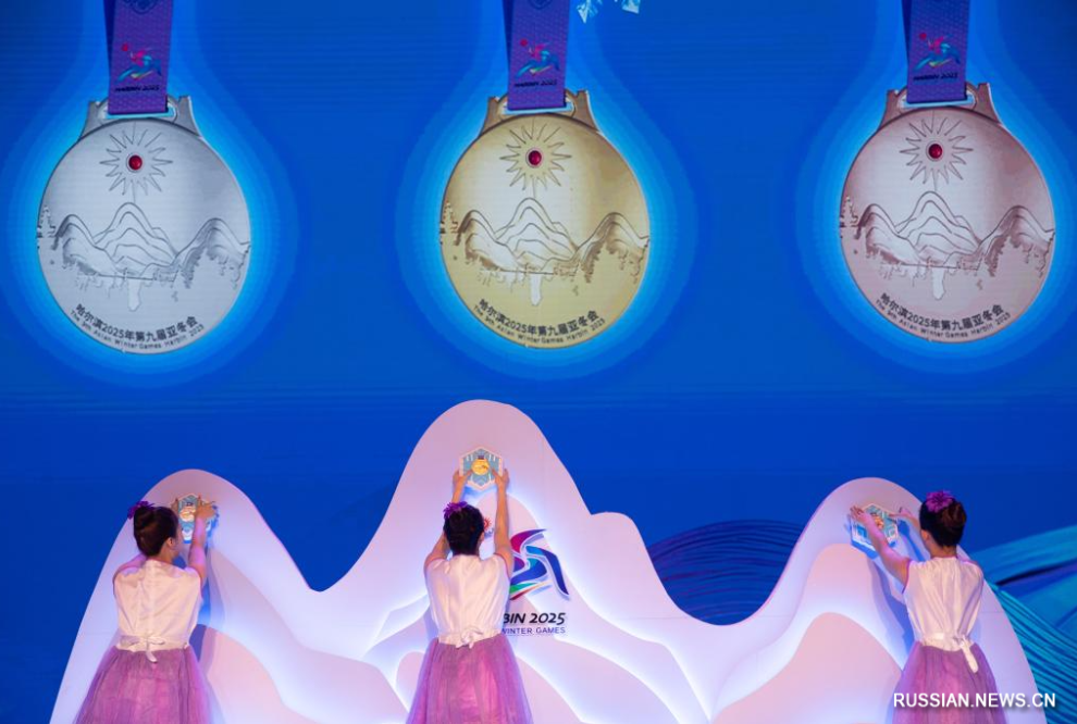 В Харбине дали старт 100-дневному обратному отсчету до начала IX зимних Азиатских игр