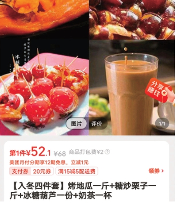 糖炒栗子今年便宜了,带热“过冬三件套” 预计价格还会降