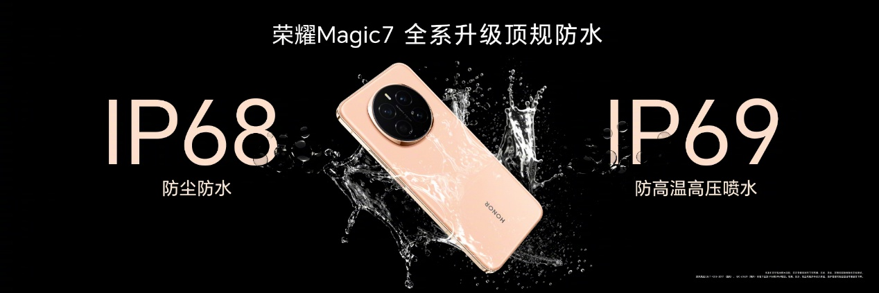 领航手机AI的自动驾驶时代，荣耀Magic7系列正式开售，4499元起