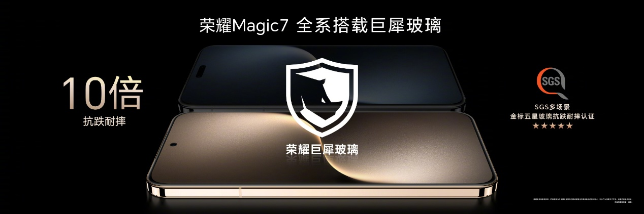 领航手机AI的自动驾驶时代，荣耀Magic7系列正式开售，4499元起