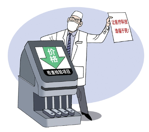 紧盯“又贵又常用”项目，减轻群众就医负担