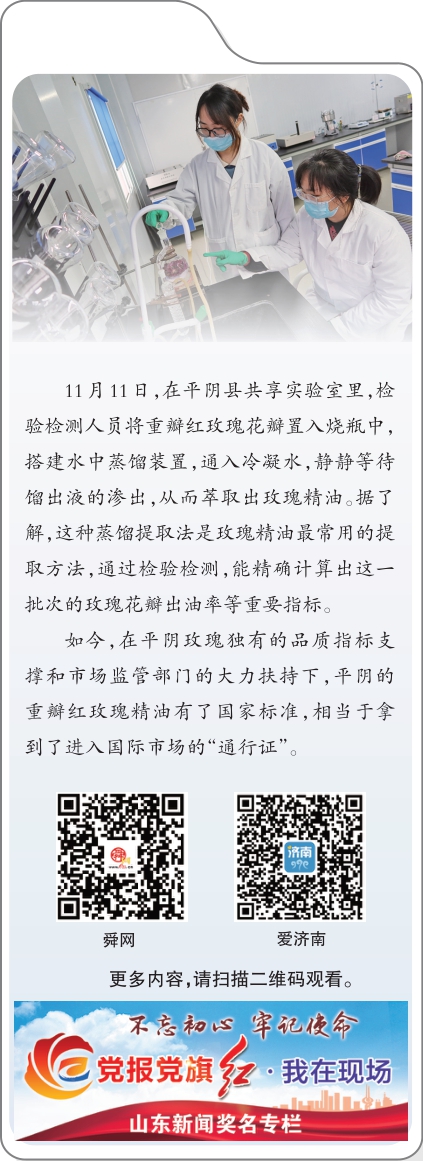 融媒·见证丨四年长跑，“液体黄金”拿到打开国际市场的“金钥匙”——闻香识玫瑰