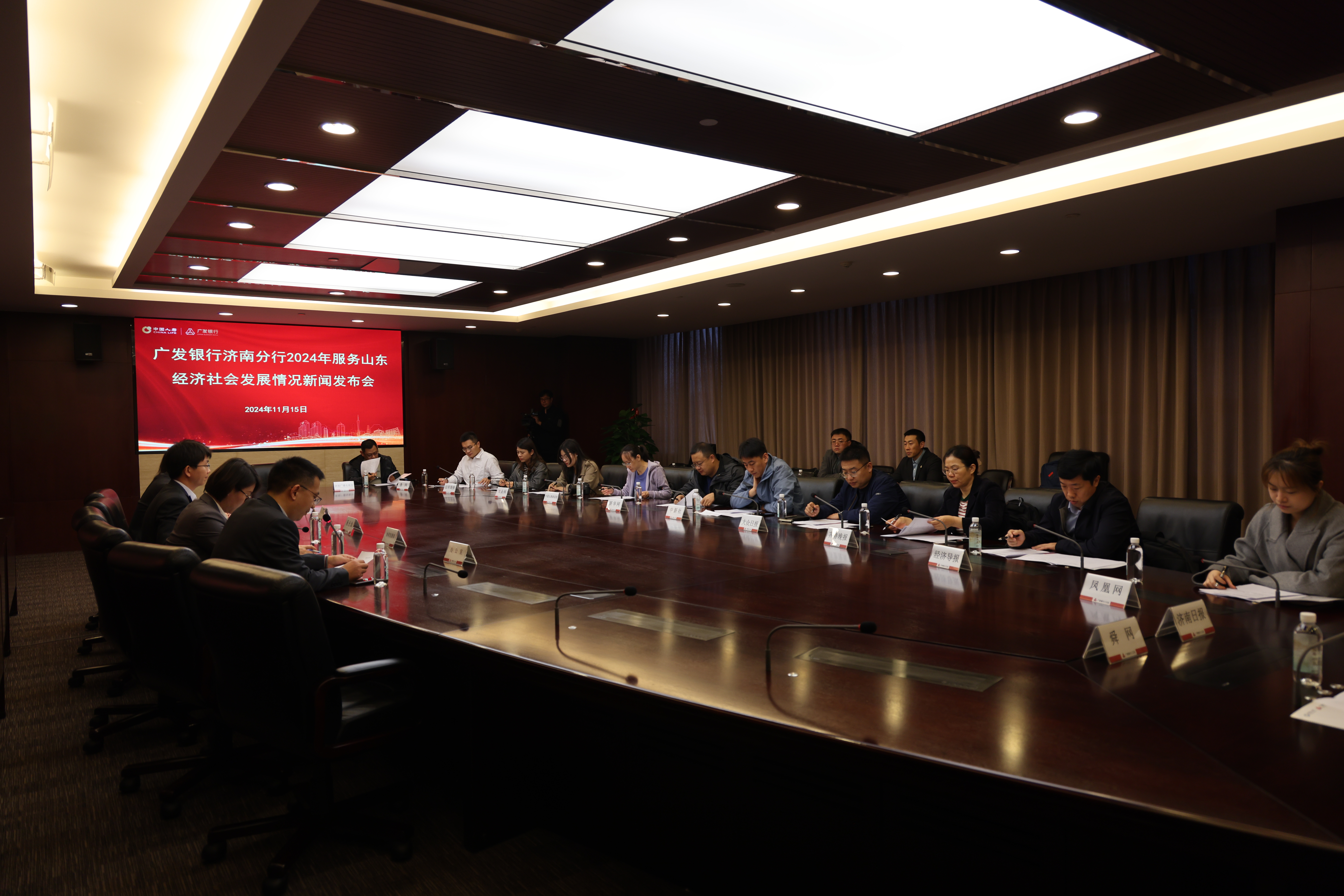 广发银行济南分行召开2024年服务山东经济社会发展情况新闻发布会